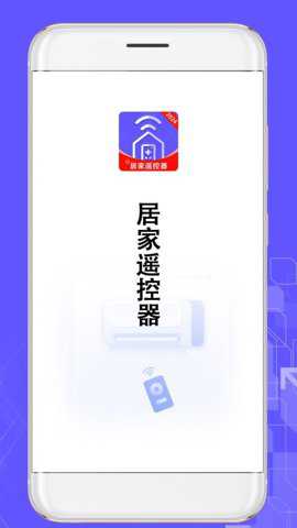 空调遥控通用下载_便捷生活_第3张_吐司下载站 空调遥控通用下载_https://www.toolscha.com_便捷生活_第3张