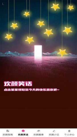 欢颜满满下载_便捷生活_第1张_吐司下载站 欢颜满满下载_https://www.toolscha.com_便捷生活_第1张
