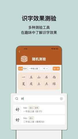 小娃识字下载_便捷生活_第1张_吐司下载站 小娃识字下载_https://www.toolscha.com_便捷生活_第1张