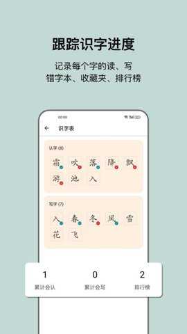 小娃识字下载_便捷生活_第2张_吐司下载站 小娃识字下载_https://www.toolscha.com_便捷生活_第2张