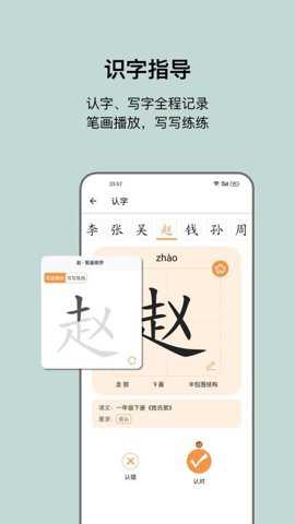 小娃识字下载_便捷生活_第3张_吐司下载站 小娃识字下载_https://www.toolscha.com_便捷生活_第3张