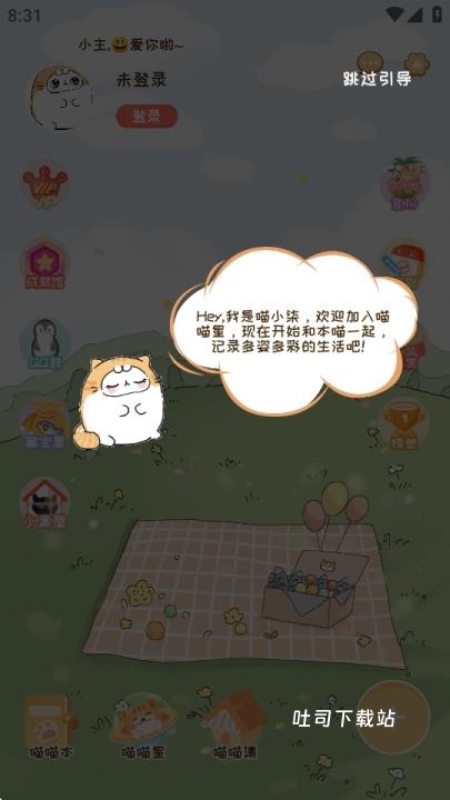 手帐喵下载_便捷生活_第2张_吐司下载站 手帐喵下载_https://www.toolscha.com_便捷生活_第2张
