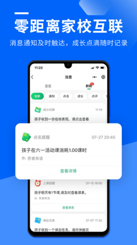 校宝下载_学习办公_第1张_吐司下载站 校宝下载_https://www.toolscha.com_学习办公_第1张