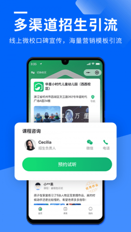 校宝下载_学习办公_第2张_吐司下载站 校宝下载_https://www.toolscha.com_学习办公_第2张