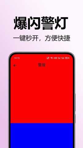 超级光亮手电筒下载_便捷生活_第1张_吐司下载站 超级光亮手电筒下载_https://www.toolscha.com_便捷生活_第1张