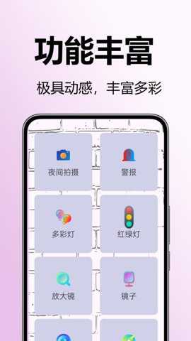 超级光亮手电筒下载_便捷生活_第2张_吐司下载站 超级光亮手电筒下载_https://www.toolscha.com_便捷生活_第2张