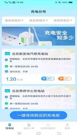 充电好运盒下载_便捷生活_第2张_吐司下载站 充电好运盒下载_https://www.toolscha.com_便捷生活_第2张