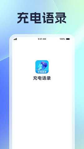 充电语录下载_便捷生活_第1张_吐司下载站 充电语录下载_https://www.toolscha.com_便捷生活_第1张