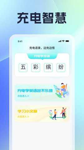 充电语录下载_便捷生活_第3张_吐司下载站 充电语录下载_https://www.toolscha.com_便捷生活_第3张