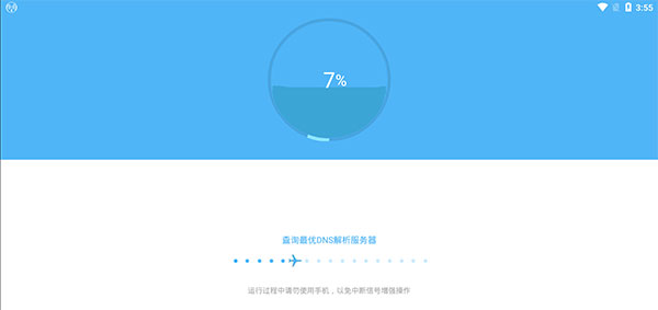 加速WiFi高手下载_便捷生活_第2张_吐司下载站 加速WiFi高手下载_https://www.toolscha.com_便捷生活_第2张