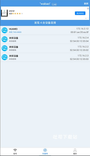 加速WiFi高手下载_便捷生活_第3张_吐司下载站 加速WiFi高手下载_https://www.toolscha.com_便捷生活_第3张