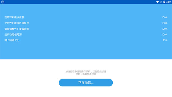 加速WiFi高手下载_便捷生活_第5张_吐司下载站 加速WiFi高手下载_https://www.toolscha.com_便捷生活_第5张
