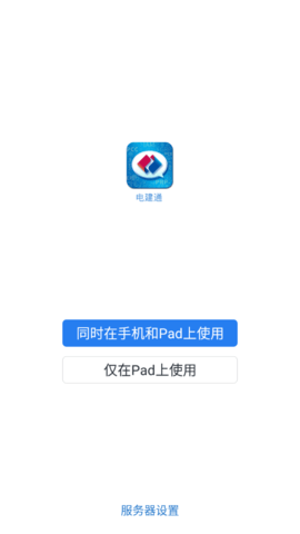 电建通下载_便捷生活_第2张_吐司下载站 电建通下载_https://www.toolscha.com_便捷生活_第2张
