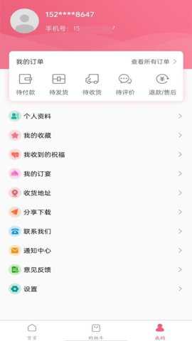 生日宝典下载_便捷生活_第3张_吐司下载站 生日宝典下载_https://www.toolscha.com_便捷生活_第3张
