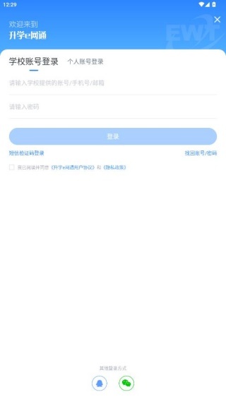 升学一网通下载_https://www.toolscha.com_学习办公_第1张