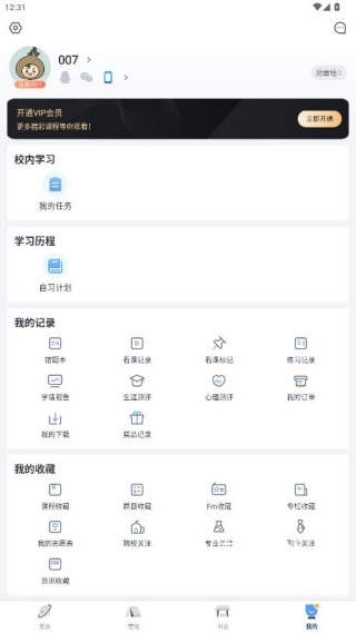 升学一网通下载_https://www.toolscha.com_学习办公_第2张
