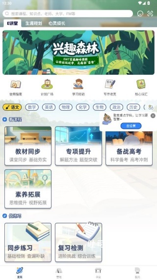 升学一网通下载_https://www.toolscha.com_学习办公_第3张