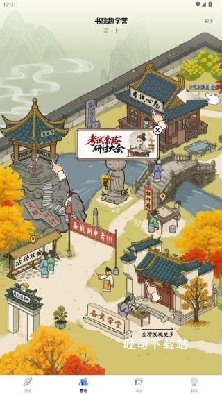 升学一网通下载_https://www.toolscha.com_学习办公_第4张