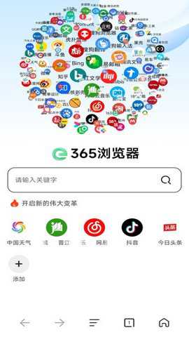 365浏览器下载_https://www.toolscha.com_学习办公_第2张