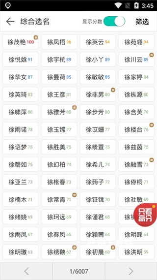 芝麻起名下载_便捷生活_第2张_吐司下载站 芝麻起名下载_https://www.toolscha.com_便捷生活_第2张