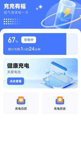 充充有福下载_https://www.toolscha.com_便捷生活_第3张