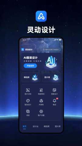 灵动AI设计下载_https://www.toolscha.com_学习办公_第2张