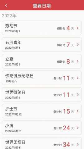 醒狮万年历下载_便捷生活_第2张_吐司下载站 醒狮万年历下载_https://www.toolscha.com_便捷生活_第2张
