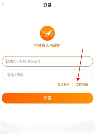吉林省政府下载_便捷生活_第1张_吐司下载站 吉林省政府下载_https://www.toolscha.com_便捷生活_第1张