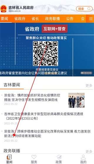吉林省政府下载_便捷生活_第3张_吐司下载站 吉林省政府下载_https://www.toolscha.com_便捷生活_第3张