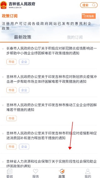 吉林省政府下载_便捷生活_第4张_吐司下载站 吉林省政府下载_https://www.toolscha.com_便捷生活_第4张