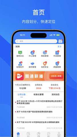 管理驾驶舱下载_https://www.toolscha.com_学习办公_第2张