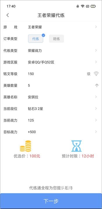 免费代练通下载_便捷生活_第3张_吐司下载站 免费代练通下载_https://www.toolscha.com_便捷生活_第3张