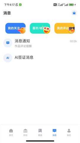 嗨优才下载_学习办公_第1张_吐司下载站 嗨优才下载_https://www.toolscha.com_学习办公_第1张