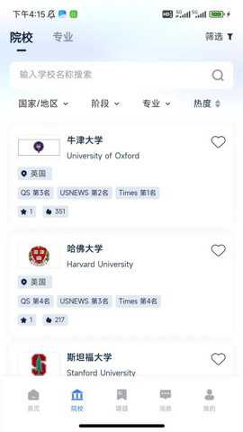 嗨优才下载_学习办公_第2张_吐司下载站 嗨优才下载_https://www.toolscha.com_学习办公_第2张