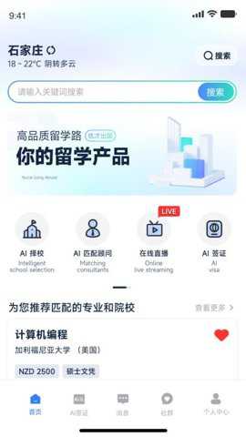 嗨优才下载_学习办公_第3张_吐司下载站 嗨优才下载_https://www.toolscha.com_学习办公_第3张