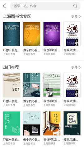 上海微校下载_学习办公_第2张_吐司下载站 上海微校下载_https://www.toolscha.com_学习办公_第2张