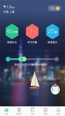 上海微校下载_学习办公_第1张_吐司下载站 上海微校下载_https://www.toolscha.com_学习办公_第1张
