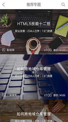 上海微校下载_学习办公_第3张_吐司下载站 上海微校下载_https://www.toolscha.com_学习办公_第3张