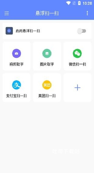 悬浮扫码下载__第3张_吐司下载站 悬浮扫码下载_https://www.toolscha.com__第3张