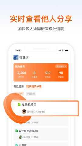 智橙下载_学习办公_第1张_吐司下载站 智橙下载_https://www.toolscha.com_学习办公_第1张