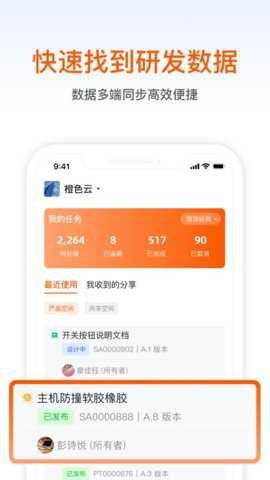 智橙下载_学习办公_第2张_吐司下载站 智橙下载_https://www.toolscha.com_学习办公_第2张