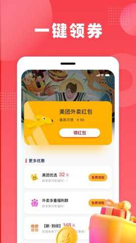 外卖通下载_便捷生活_第2张_吐司下载站 外卖通下载_https://www.toolscha.com_便捷生活_第2张