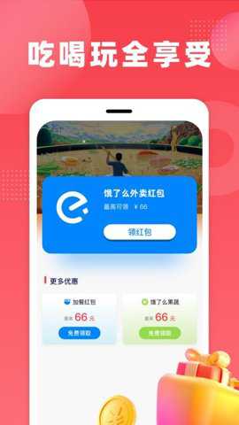 外卖通下载_便捷生活_第3张_吐司下载站 外卖通下载_https://www.toolscha.com_便捷生活_第3张
