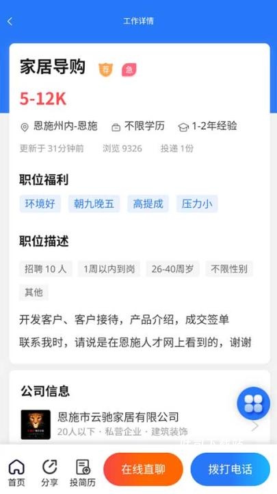 恩施人才网下载_学习办公_第3张_吐司下载站 恩施人才网下载_https://www.toolscha.com_学习办公_第3张