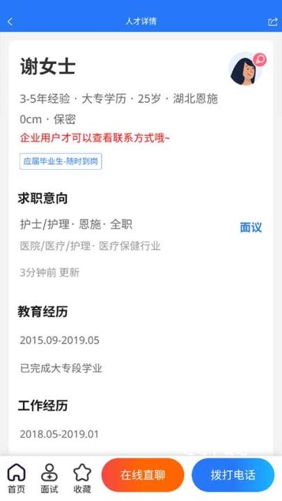 恩施人才网下载_学习办公_第4张_吐司下载站 恩施人才网下载_https://www.toolscha.com_学习办公_第4张