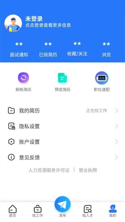 恩施人才网下载_学习办公_第5张_吐司下载站 恩施人才网下载_https://www.toolscha.com_学习办公_第5张