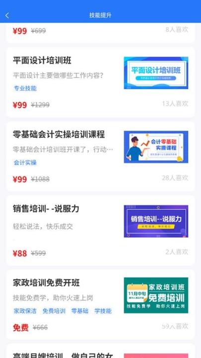 恩施人才网下载_学习办公_第7张_吐司下载站 恩施人才网下载_https://www.toolscha.com_学习办公_第7张