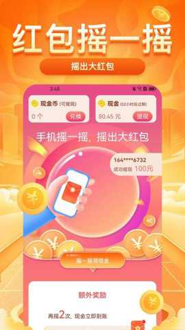 每日走路赚钱下载_https://www.toolscha.com_便捷生活_第3张