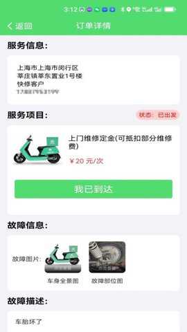 快修师傅下载_https://www.toolscha.com_便捷生活_第1张