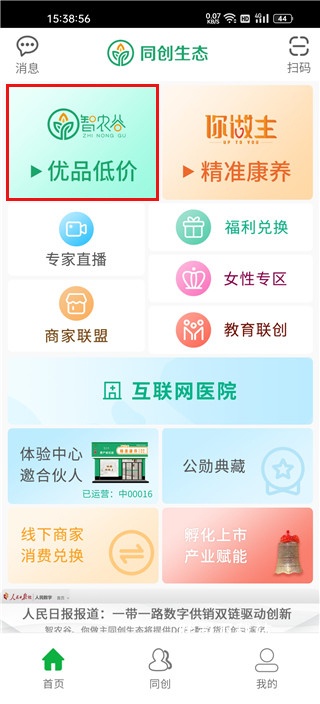 智农谷下载_https://www.toolscha.com_出行购物_第1张
